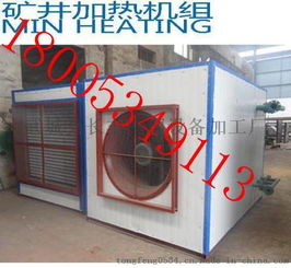 bxrz 50q防爆新風(fēng)加熱暖風(fēng)機組