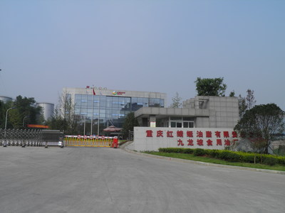 重慶紅蜻蜓油脂有限責(zé)任公司 深耕糧油倉儲(chǔ)，守護(hù)舌尖安全